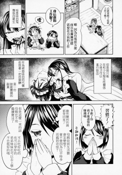 [Ayane] Mochizuki Ketsueki Kenkyuujo no Musume CH.2 (Towako 6) [Chinese] [沒有漢化] - page 4