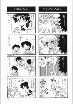 (CR21) [Kataribeya (Katanari, Kayanagi, Mugendai)] Alice Chantachi 6 (Various) - page 6