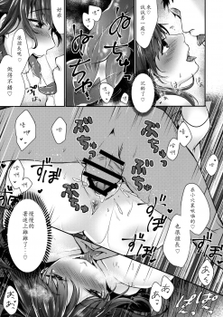 (Reitaisai 14) [Amakashi (nooca)] Shibaraku Kakumatte Kudasaranai? (Touhou Project) [Chinese] - page 15