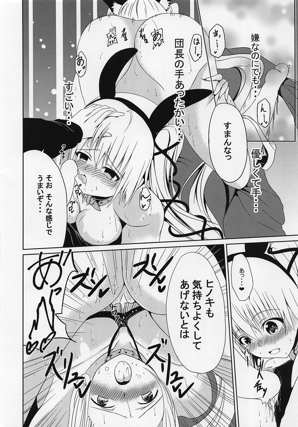 (Jabjab Maidoari! 7) [Daradara no Kiheitai (Naonao)] Choubatsu Hinoki III ~Tomodachi no Kimochi wa Osanpo kara~ (Flower Knight Girl) page 19 full