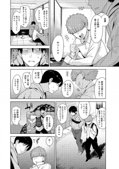 [Azuse] Erohon o Sutetara Konoko ga Tsurechatta!? Ch. 1-9 - page 48