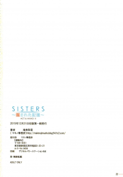 (C89) [Makino Jimusho (Taki Minashika)] SISTERS ～Kakusareta Kioku～ ACT.6 AKIKO II (SISTERS -Natsu no Saigo no Hi-) - page 22