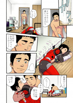 [Chikuwa Rock (Chikuwa)] Power Shovel and Fire Engine [Digital] - page 12