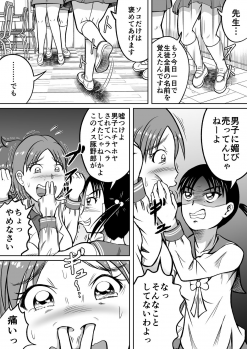 [Hitotsukami (Kitamura Kouichi)] Do-S Misako - page 11