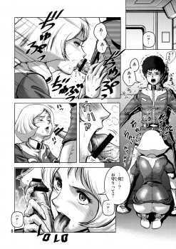 (C73) [Skirt Tsuki (keso)] Kinpatsu no Omamori (Mobile Suit Gundam) - page 7