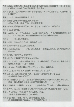 [Blue Garnet (Serizawa Katsumi)] NEXT Lv0 (Persona 4) - page 36