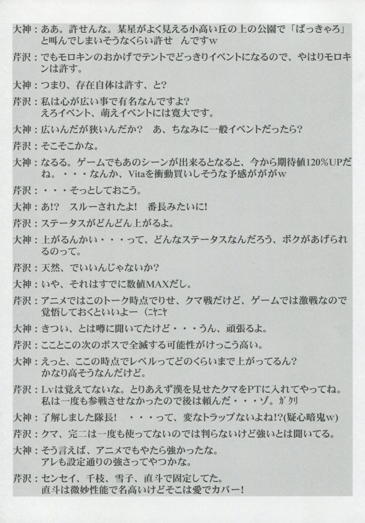[Blue Garnet (Serizawa Katsumi)] NEXT Lv0 (Persona 4) page 36 full