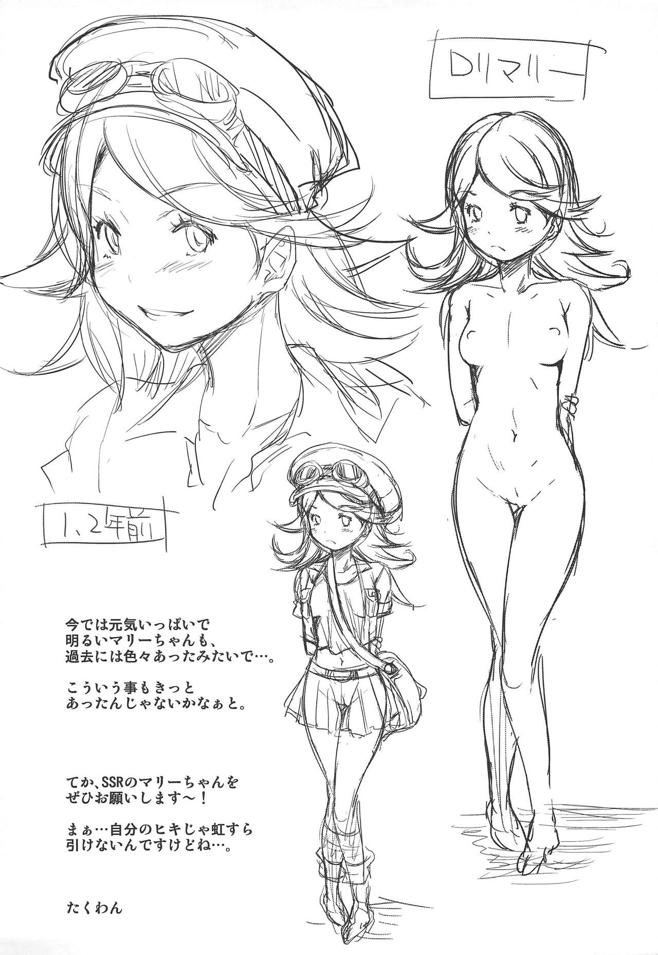 (C89) [Taku-tamA (Takuwan)] Mary-chan no Inbi na Kako (Granblue Fantasy) page 20 full