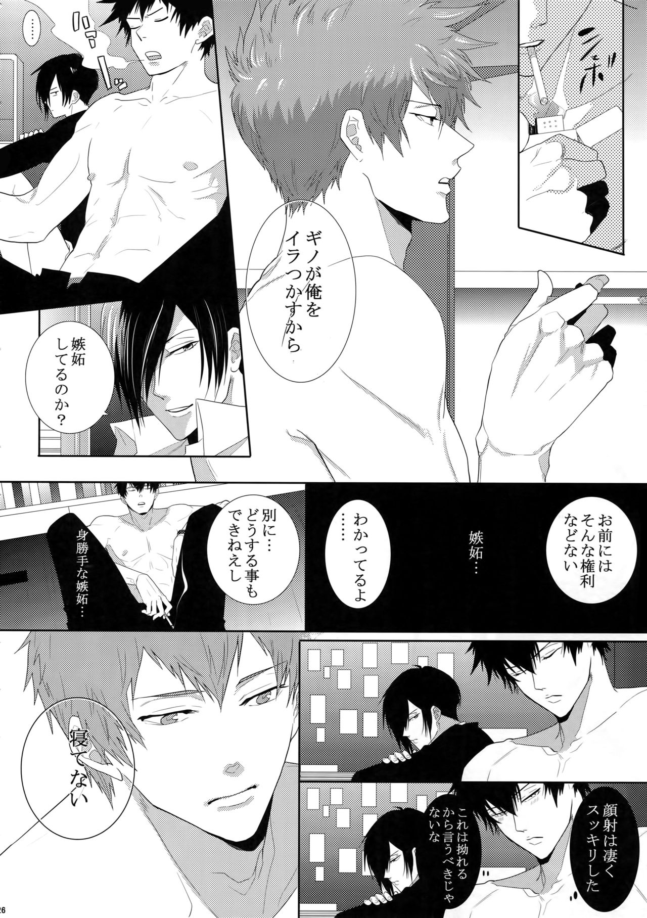 (SUPER22) [7menzippo (Kamishima Akira)] 7men_Re_PP (Psycho Pass) page 125 full