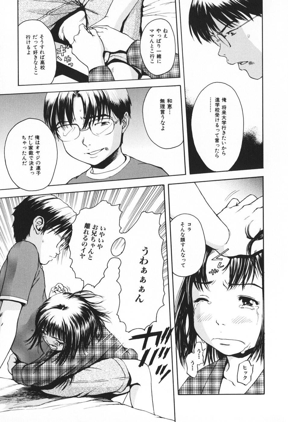 [Uran] Youjo no Yuuwaku - The Baby Girl's Temptation page 112 full