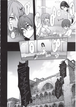 (C96) [DA HOOTCH (ShindoL, hato)] Onna Yuusha no Tabi 4 Ruida no Deai Sakaba (Dragon Quest III) - page 8