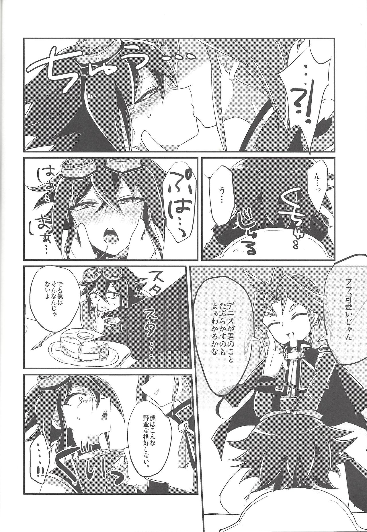 (SUPER24) [Ultimate Zekkouchou (Anko)] 4-jigen Sex! (Yu-Gi-Oh! ARC-V) page 19 full