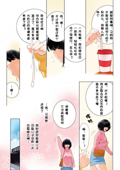 [MilkyBox (Qoopie)] Omamagoto Hasegawa-san chi no Oyakokankei Ichiwame Haha to Oppai [Chinese] [黑街018] - page 11