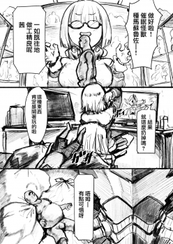 [Goma Brothers (Gomabura)] Saimin (SSSS.GRIDMAN) [Chinese] [瑞树汉化组] [Digital] - page 2