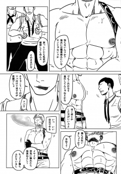 (C85) [Chikuwamome (Ishikawa)] Dai B Chiku (One Piece) - page 8