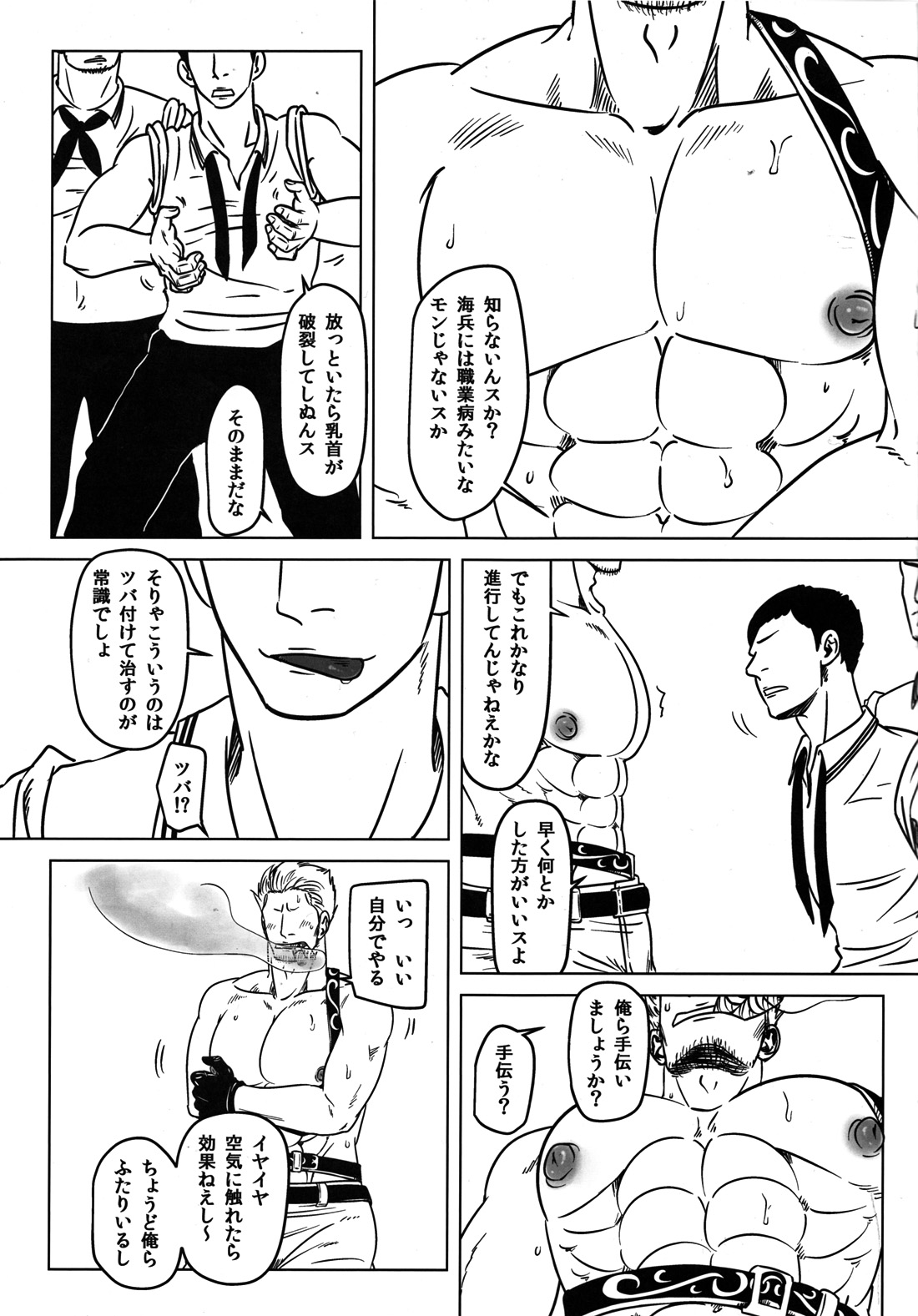 (C85) [Chikuwamome (Ishikawa)] Dai B Chiku (One Piece) page 8 full
