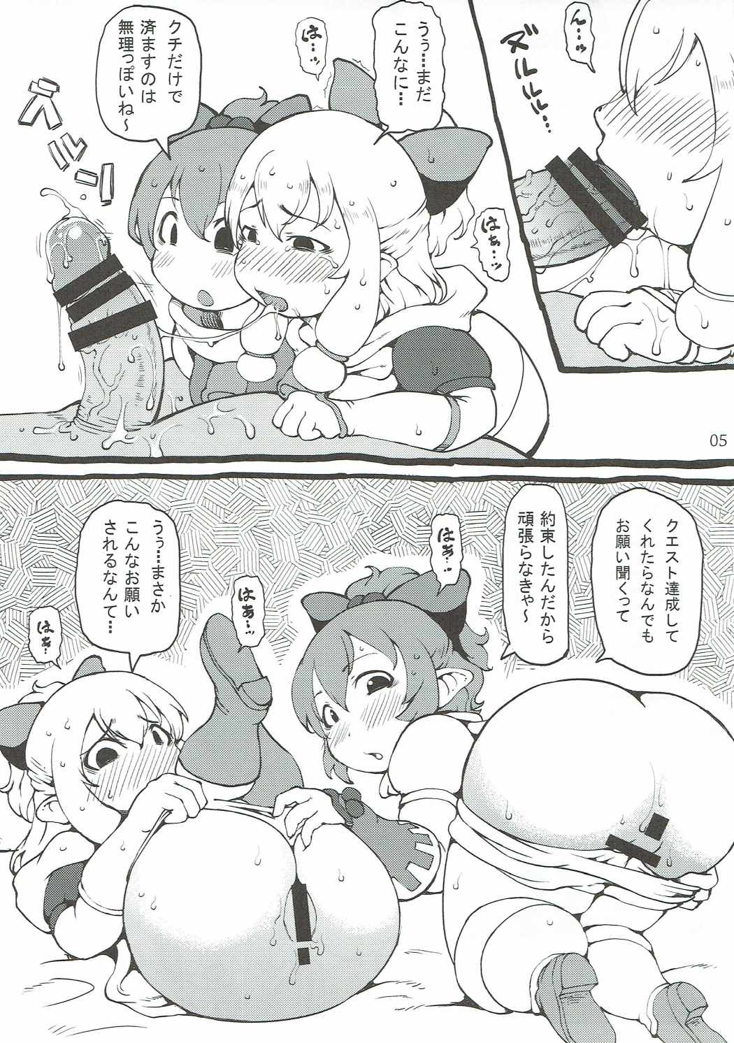 (COMIC1☆11)  [Urakaryuu (Ibukichi)] Neko Neko XX (Monster Hunter) page 4 full