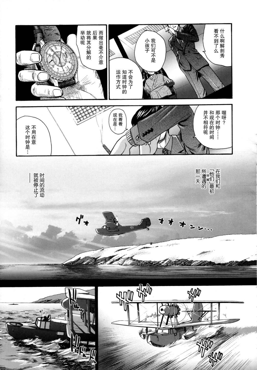 (C72) [Behind Moon (Q)] Dulce Report 9 | 达西报告 9 [Chinese] [哈尼喵汉化组] [Decensored] page 94 full