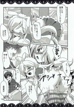 (Mimiket 31) [Gyogyogyo Company (Kougo Mau)] Waruiko Alice to Vampire King (Adventure Time) - page 9