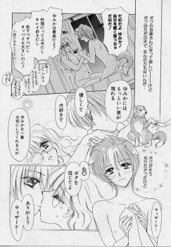 [Konjoh Natsumi] Sweet Days - page 47