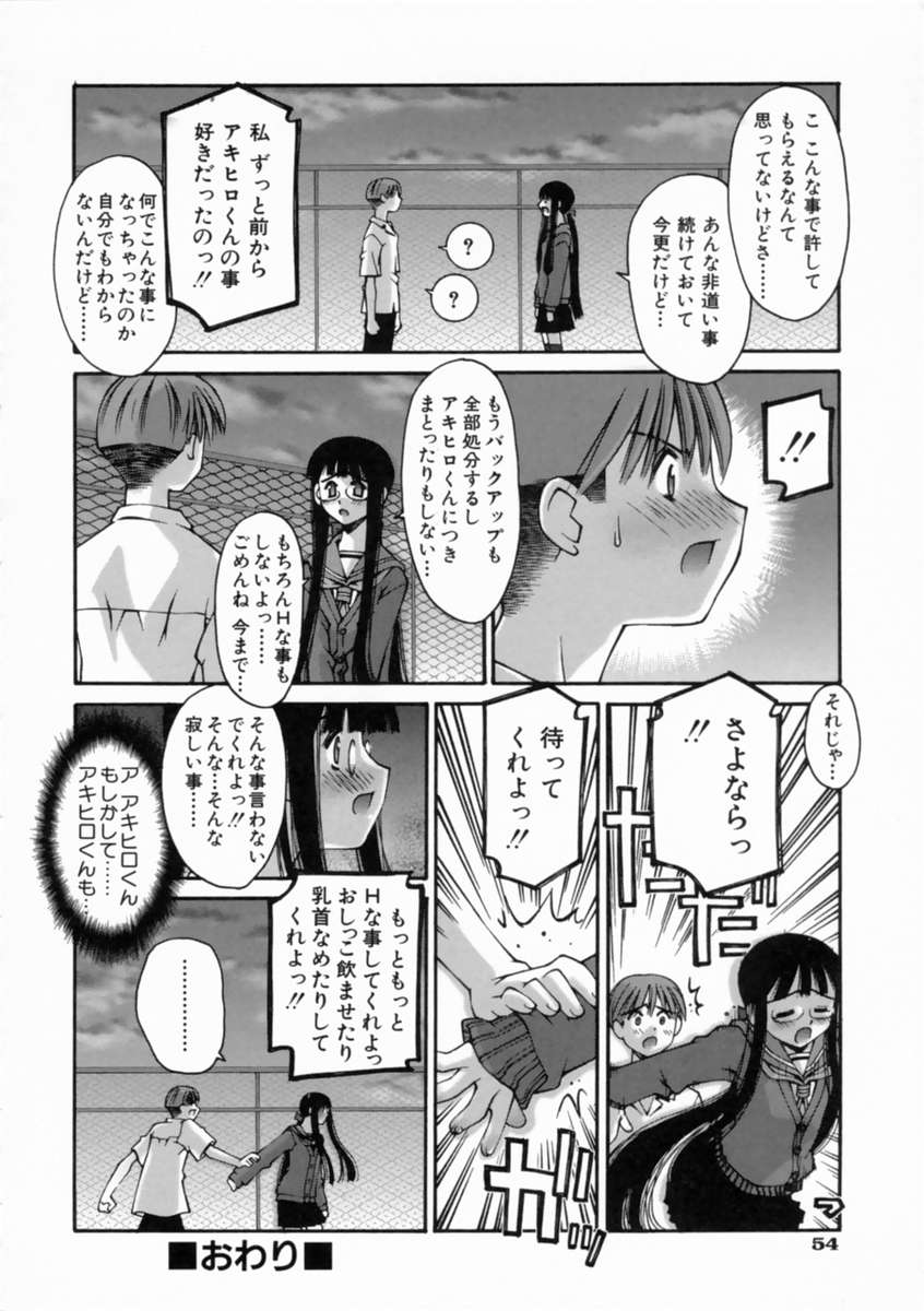 [Kusano Kouichi] Kiss Me page 60 full