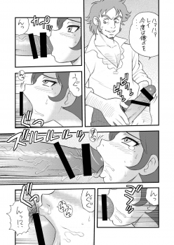 [Blue Monday (Shinozaki Rei)] Realize! (Eureka 7) [Digital] - page 12