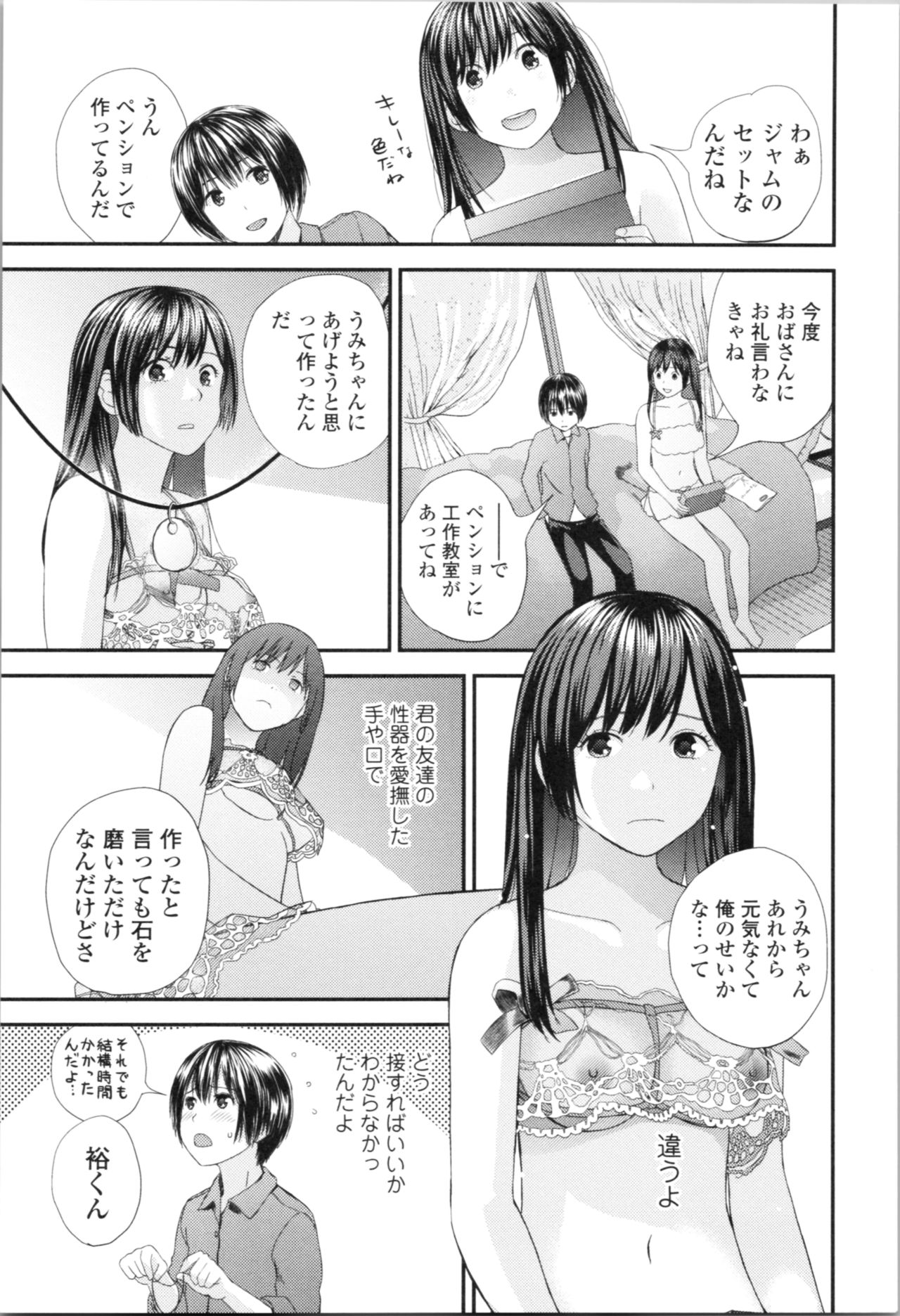 [Yoshida Tobio] Onee-chan to no Himegoto ~Ireru Toko Wakaru?~ page 102 full