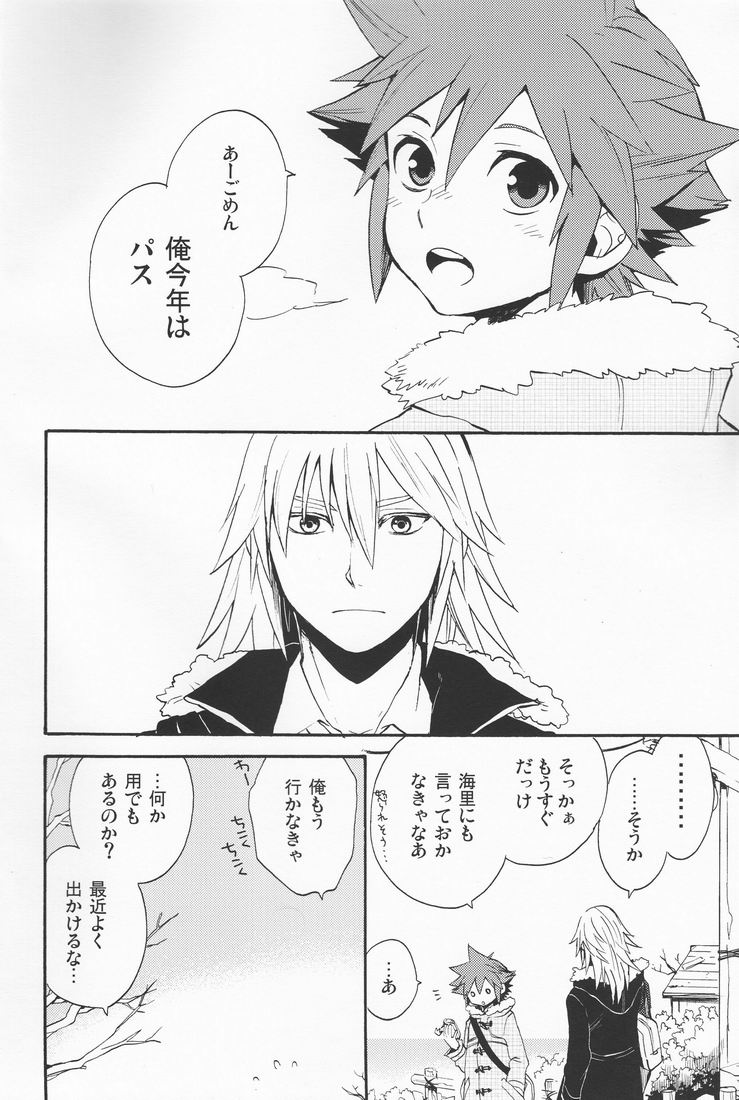 (C77) [Ssize (Sam)] Shinyuu wa Santa Claus (Kingdom Hearts) page 4 full