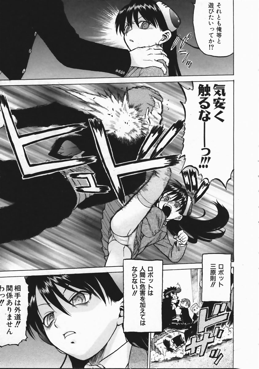 COMIC AUN 2004-04 Vol. 95 page 61 full