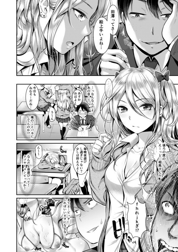 [Nanahoshi Tento] Kiniro no Kemono (Kanojo no Sukima wa Boku no Katachi) [Digital] page 2 full