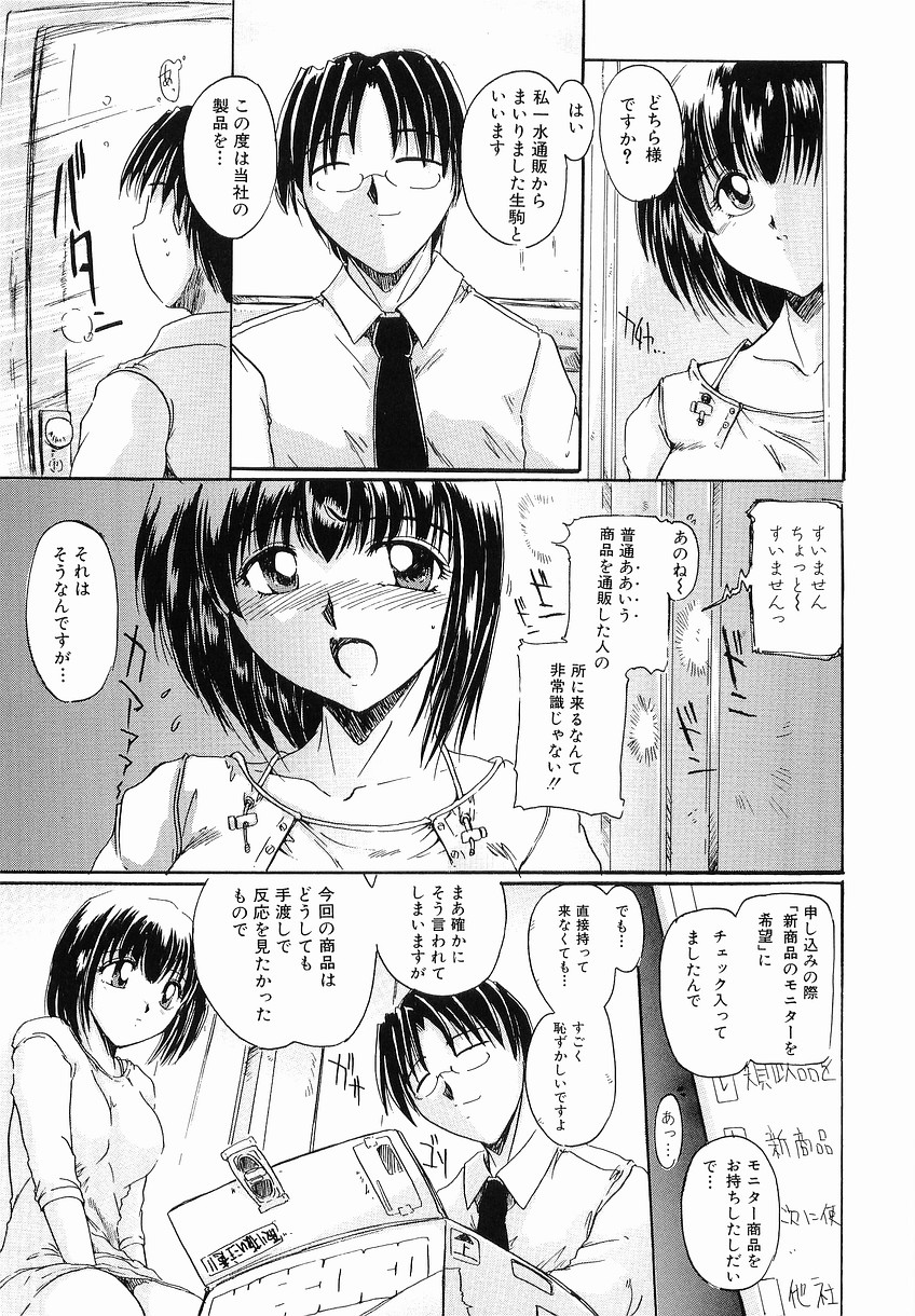 [Delta-M] (Kanojo no) Seikou no Himitsu page 137 full