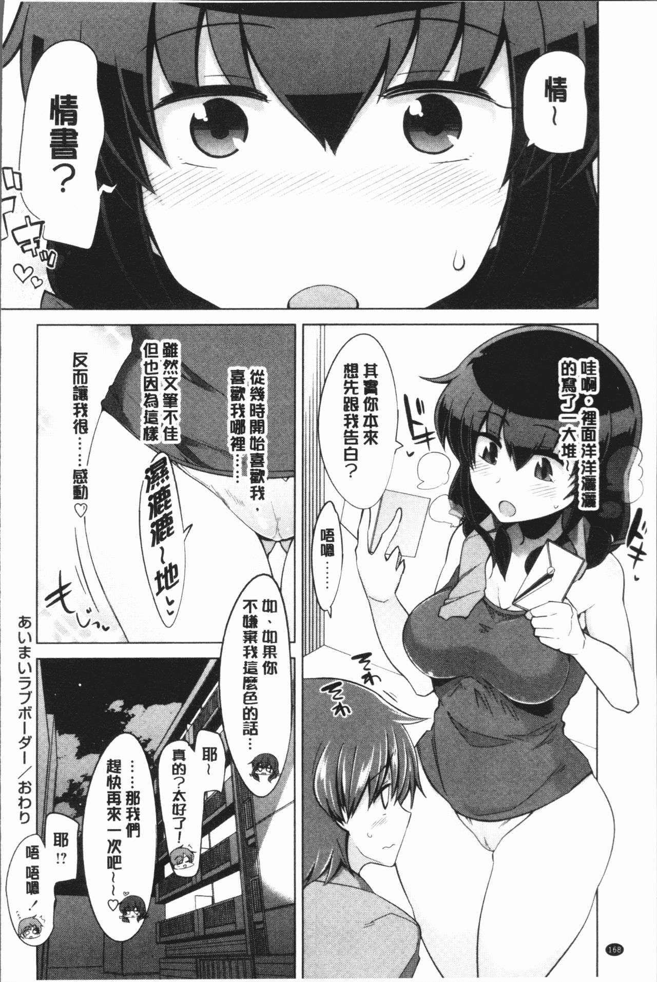 [Tamaki Kurou] Maniac Shojo no Aishikata [Chinese] page 172 full