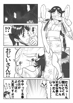 [Shoudansha] Mousou Meisaku Kuradashi Gekijou Nankite - page 19