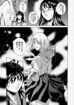 Comic Shingeki 2003-12 - page 11