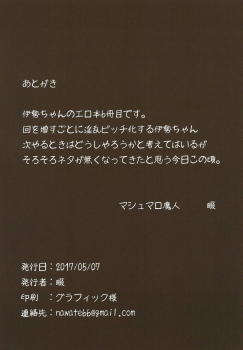 [Marshmallow Majin (Nawate)] Nemureru Chinjufu no Ise (Kantai Collection -KanColle-) [Digital] - page 13