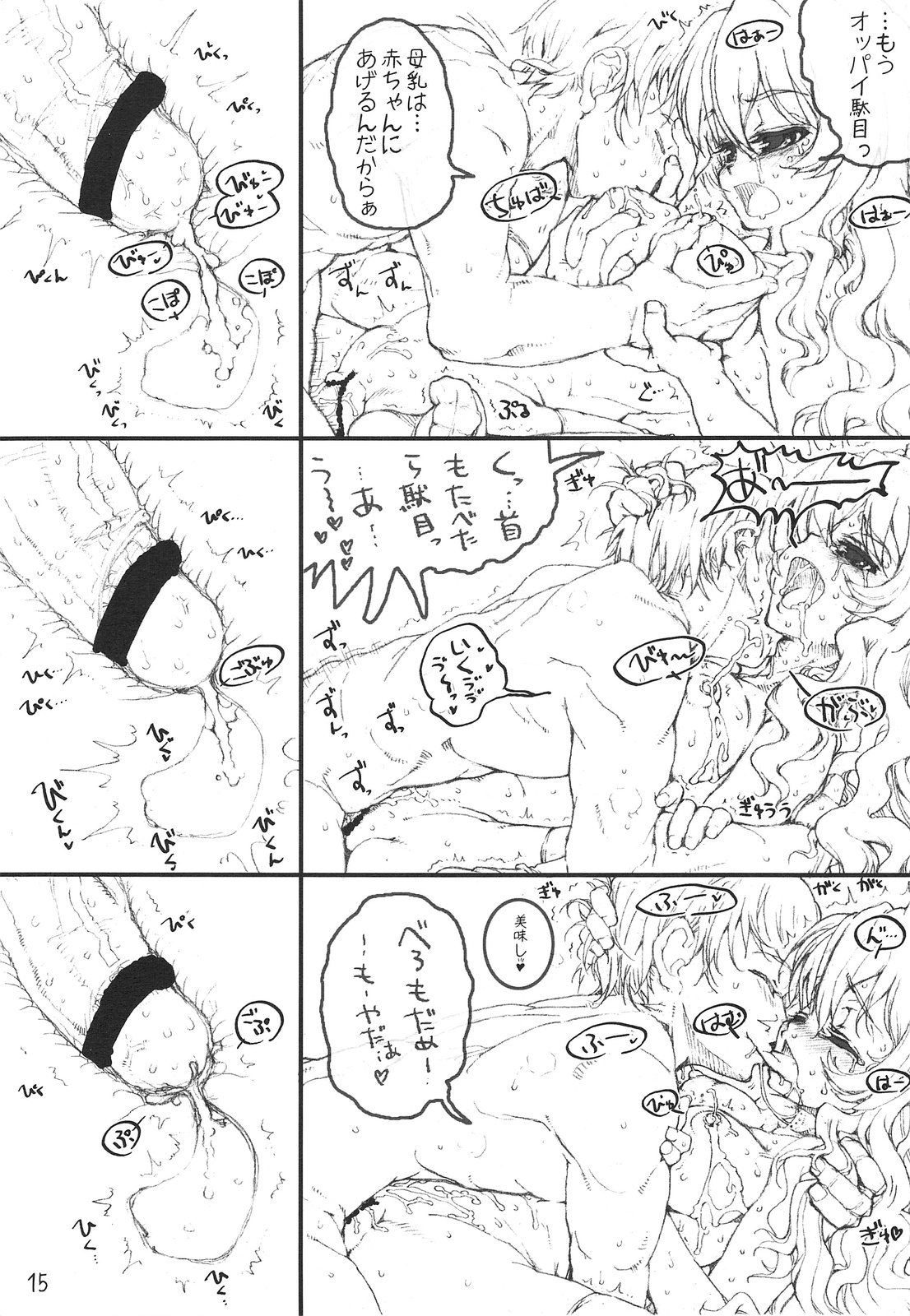 (C75) [Tololinco (Tololi)] Tenori Taiga to Issho! (Toradora!) page 14 full