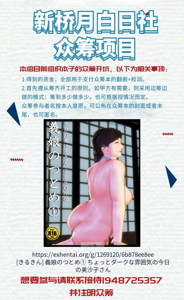 [URAN-FACTORY (URAN)] Romance Again (Fate/Grand Order) [Chinese] [黎欧×新桥月白日语社] [Digital] page 2 full