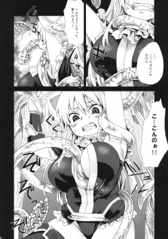 (C74) [Fatalpulse (Asanagi)] Victim Girls 5 - She zaps to... (Tower of Druaga) - page 3