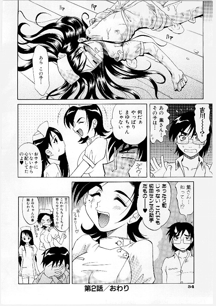 [Takaoka Motofumi] Mayu Material 1 page 58 full