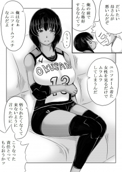 [Kirin Planet] Haha ga Volley wo Hajimetara - page 50