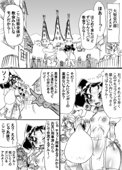 [Mizuiro Zenmai] Bakukon Touki Maara 4 [Digital] - page 19