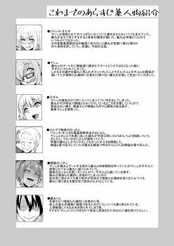 [Time-Leap (Aoiro Ichigou)] Aitsu no Tame Ima dake dakara... (Fate/Grand Order) [Digital] - page 4