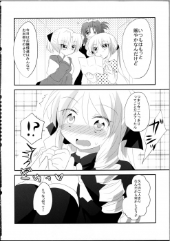 (SC52) [Slime Kikaku (Kuriyuzu Kuryuu)] A-tan no Aishiau dake no Kantan na Oshigoto. (Hayate no Gotoku!) - page 5
