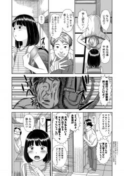 [Hiraya Nobori] Komugiiro no Shingakki - page 45