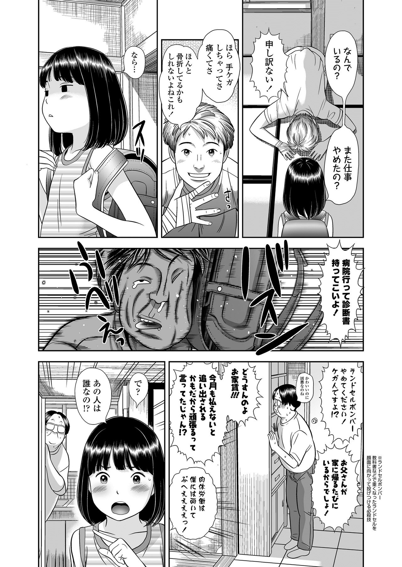 [Hiraya Nobori] Komugiiro no Shingakki page 45 full