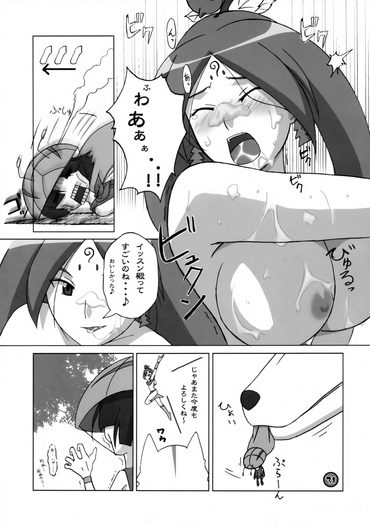 (C70) [apricot (Anji)] Kimusume Is Here! (Okami) page 30 full