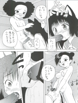 (CR30) [K.H.R (Kohitsuji)] Tsuiraku Tenshi Aka (Angelic Layer) - page 17
