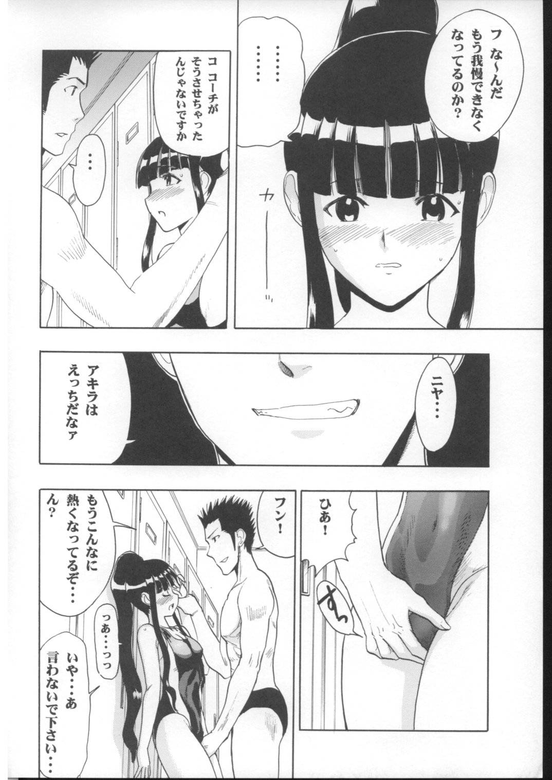 (COMIC1) [Studio Wallaby (Raipa ZRX)] Mahomizu (Mahou Sensei Negima!) page 11 full