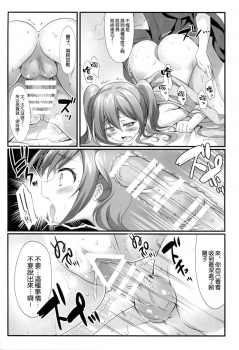 (CSP6) [REI's ROOM (REI)] Cinderella no Aishikata (THE IDOLM@STER CINDERELLA GIRLS) [Chinese] [空気系☆漢化] - page 16