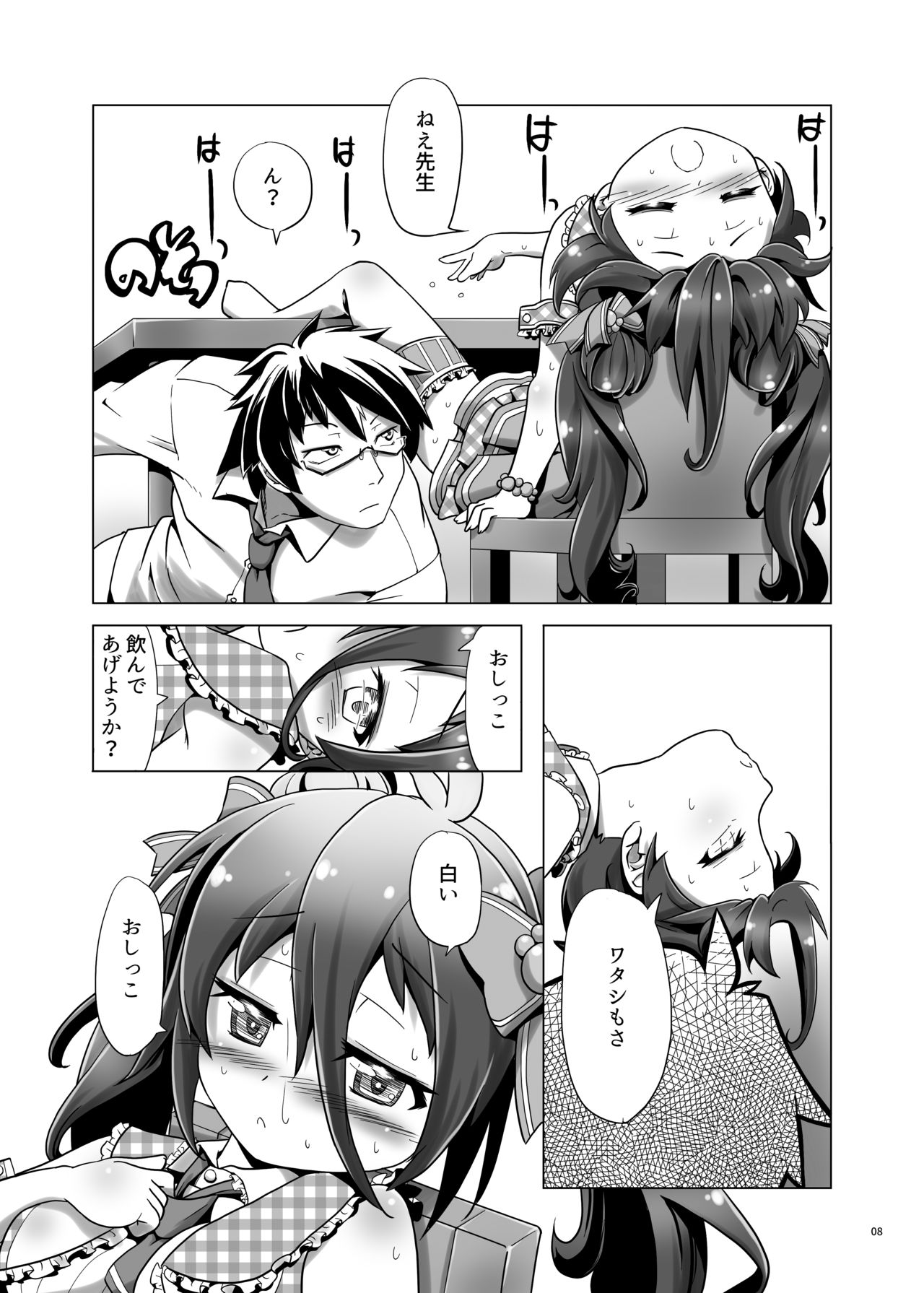 [gallery walhalla (Kanoe)] Sensei!? ○nko-chan wo fuseji de yobu no wa yame te kudasai! (Battle Girl High School) [Digital] page 7 full